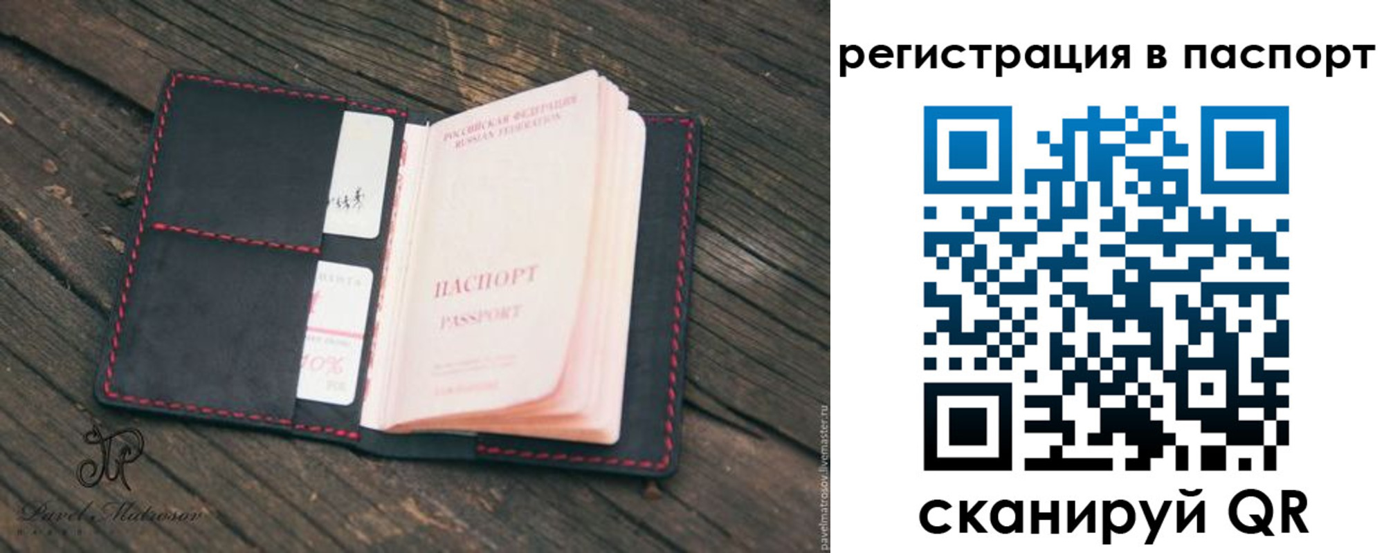 прописка законно в Пензе