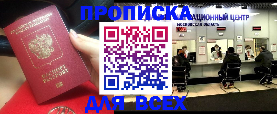 временная регистрация недорого в Пензе